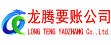 南雄追债公司